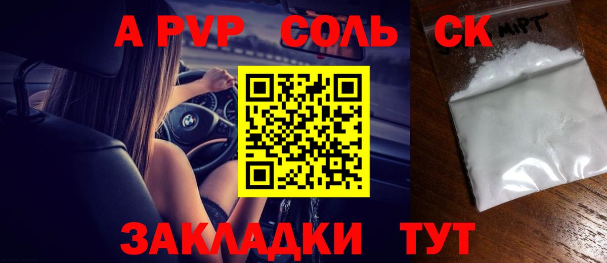 A-PVP СК КРИС Нурлат