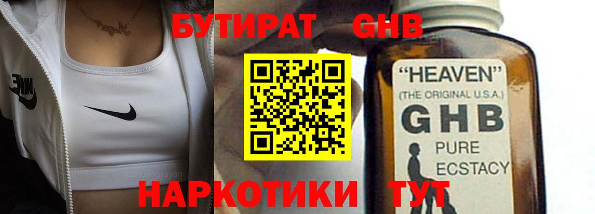 Нурлат  Бутират буратино  Вход с VPN 