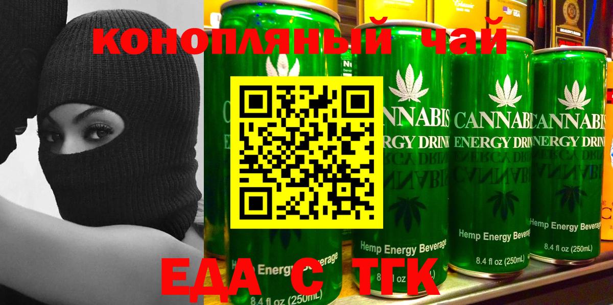 Cannafood марихуана  Вход с VPN  Нурлат 