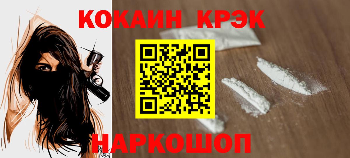 Кокаин Fish Scale Нурлат