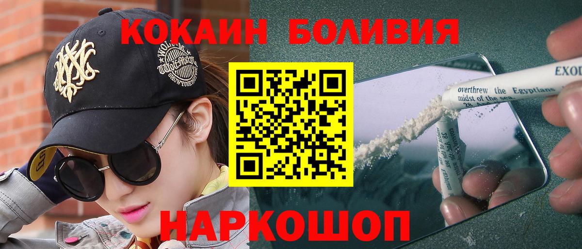 COCAIN Боливия  Кокаин Columbia  Cocaine  Вход с VPN  Нурлат 