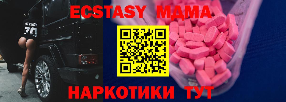 ЭКСТАЗИ 300 mg  ЭКСТАЗИ Philipp Plein  Вход с VPN  Ecstasy  Нурлат 