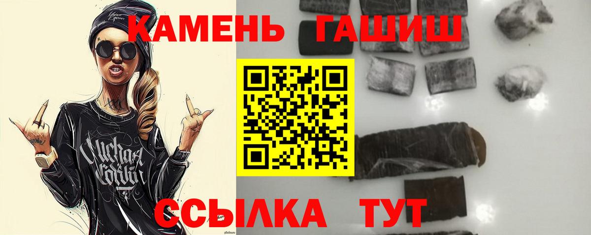 цены наркотик  ГАШ ice o lator  Гашиш  Гашиш ice o lator  Вход с VPN  Нурлат 