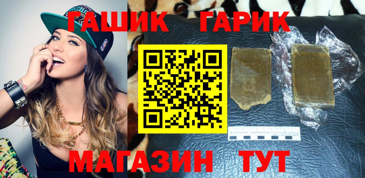 ГАШ hashish Нурлат