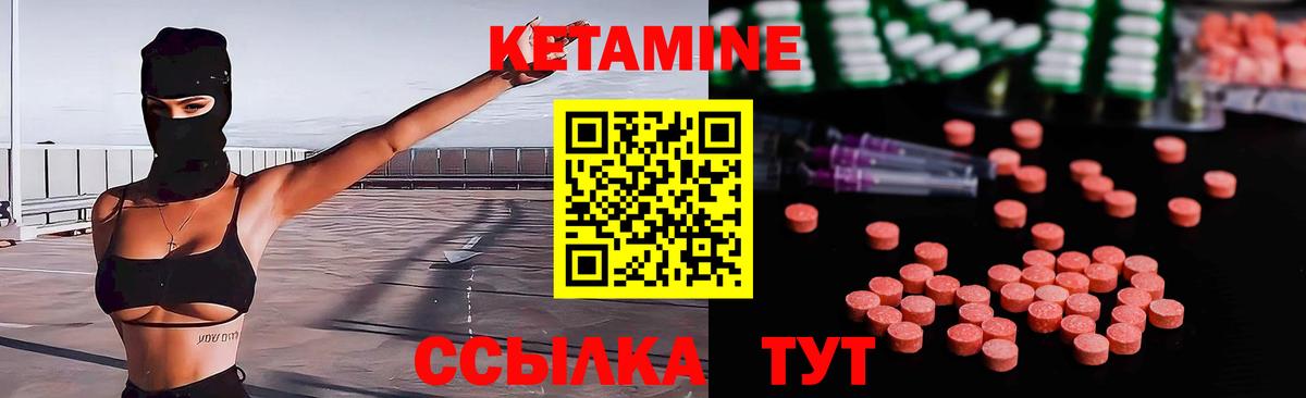 КЕТАМИН ketamine Нурлат