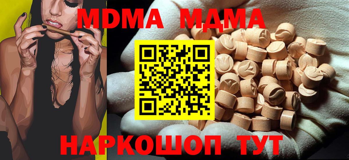 MDMA  Вход с VPN  Нурлат  МДМА crystal 
