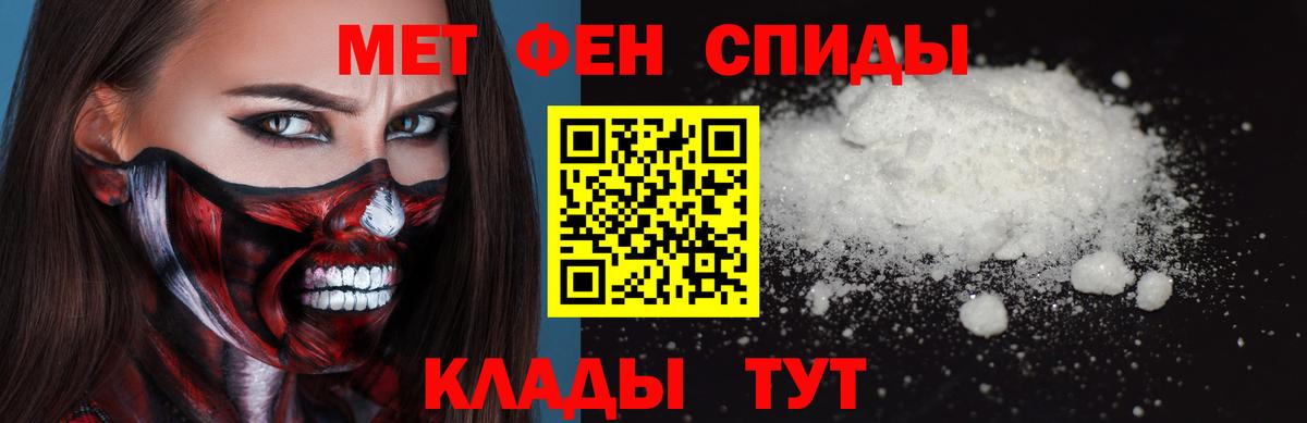 Нурлат  МЕТАМФЕТАМИН кристалл  Вход с VPN 