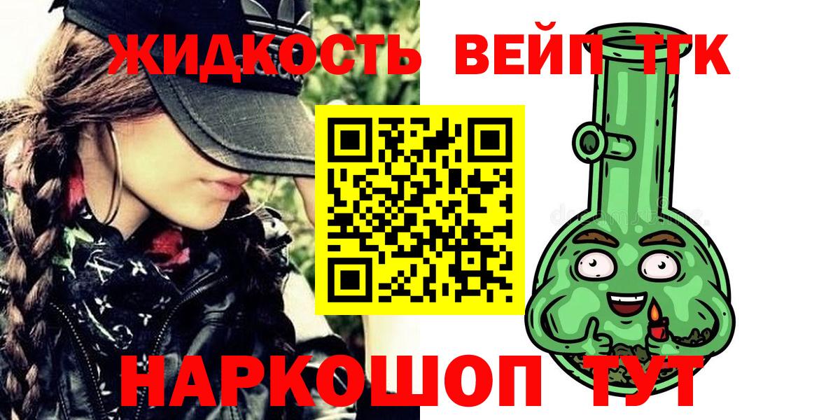 Дистиллят ТГК вейп с тгк Нурлат