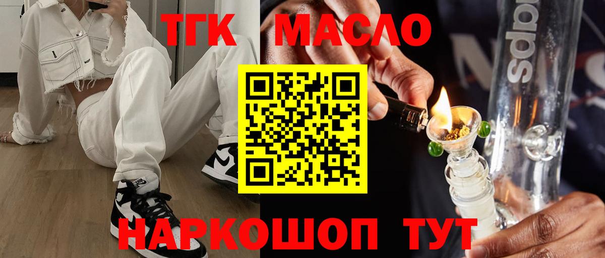 Нурлат  Дистиллят ТГК Wax  Вход с VPN 